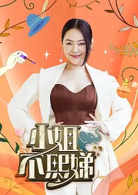 一起去露营吧综艺在线看